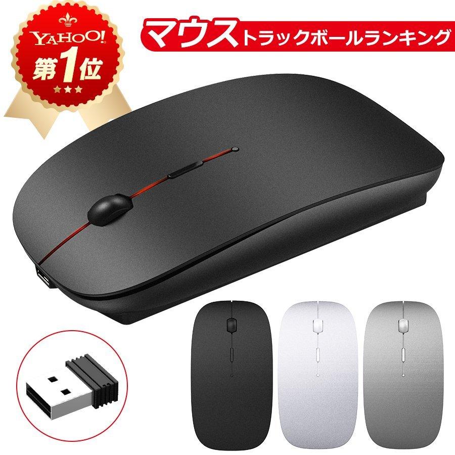 マウス ワイヤレスマウス 無線 超静音 バッテリー内蔵 充電式 超薄型 高精度 Mac/Windows/surface/Microsoft Pro