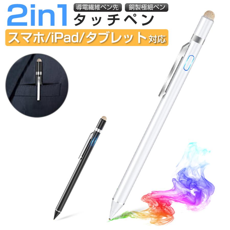 スタイラスペン タッチペン スマホ タブレット 極細 iPad iPhone Android対応 軽量 タッチ ペン アプリ ゲーム 細い 太両側使る