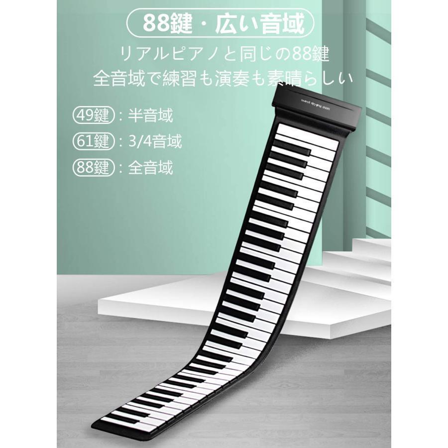 ロールピアノ 88鍵盤 電子ピアノ キーボード イヤホン/スピーカー対応 折り畳み USB 持ち運び ロールアップピアノ 初心者向けセット 編曲