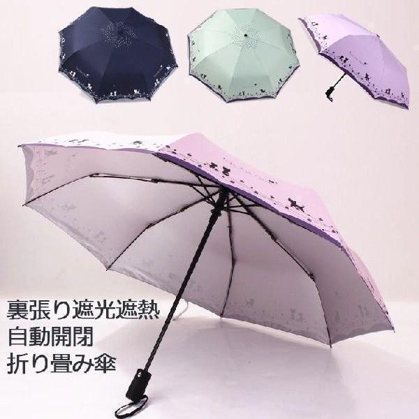 傘 レディース メンズ かわいい 猫柄 遮光遮熱 折りたたみ傘 ブラックコーティング 機能性 晴雨兼用傘 日傘 自動開閉 折りたたみ 晴雨兼